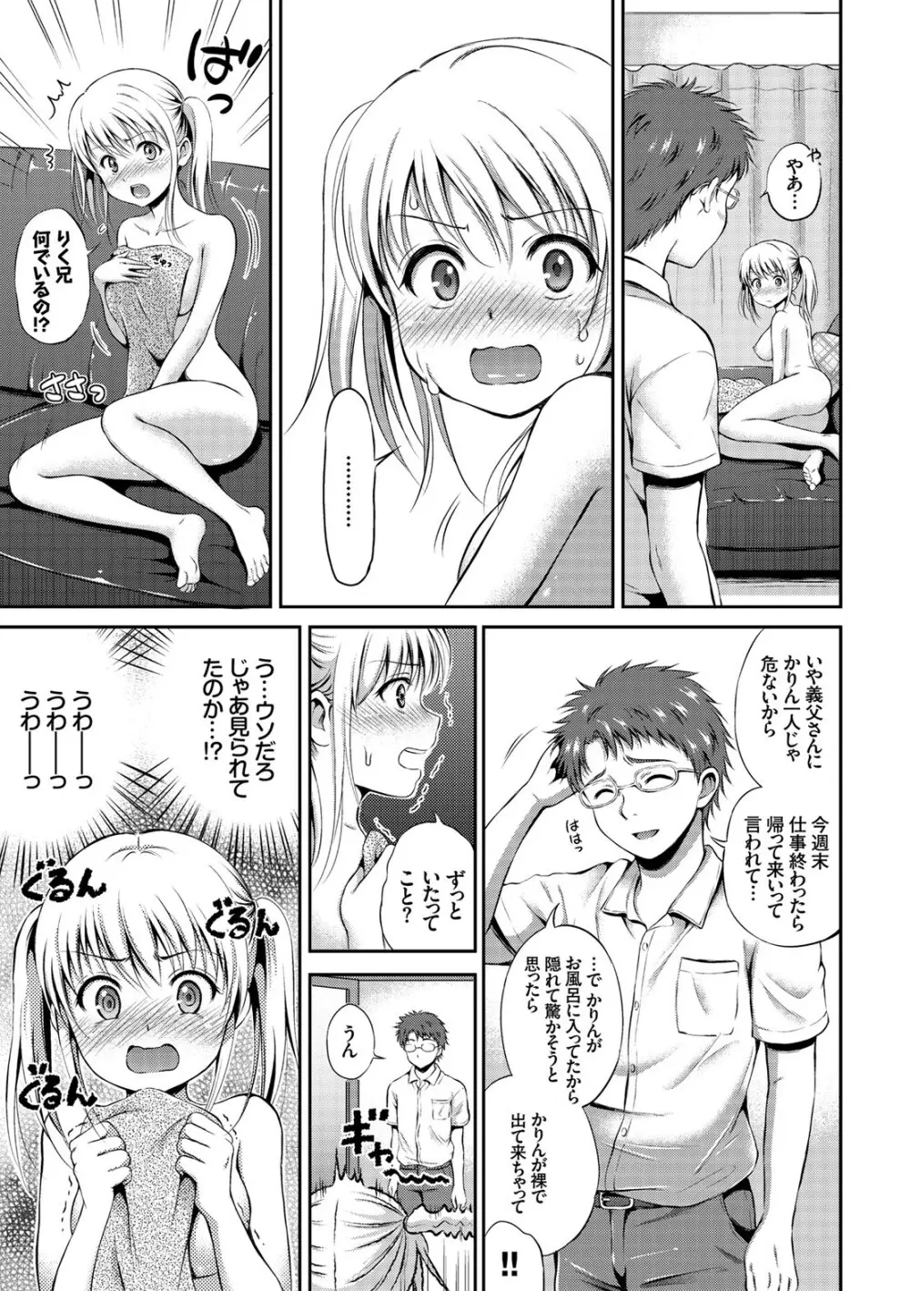 コミックエウロパ Vol.7 Page.31