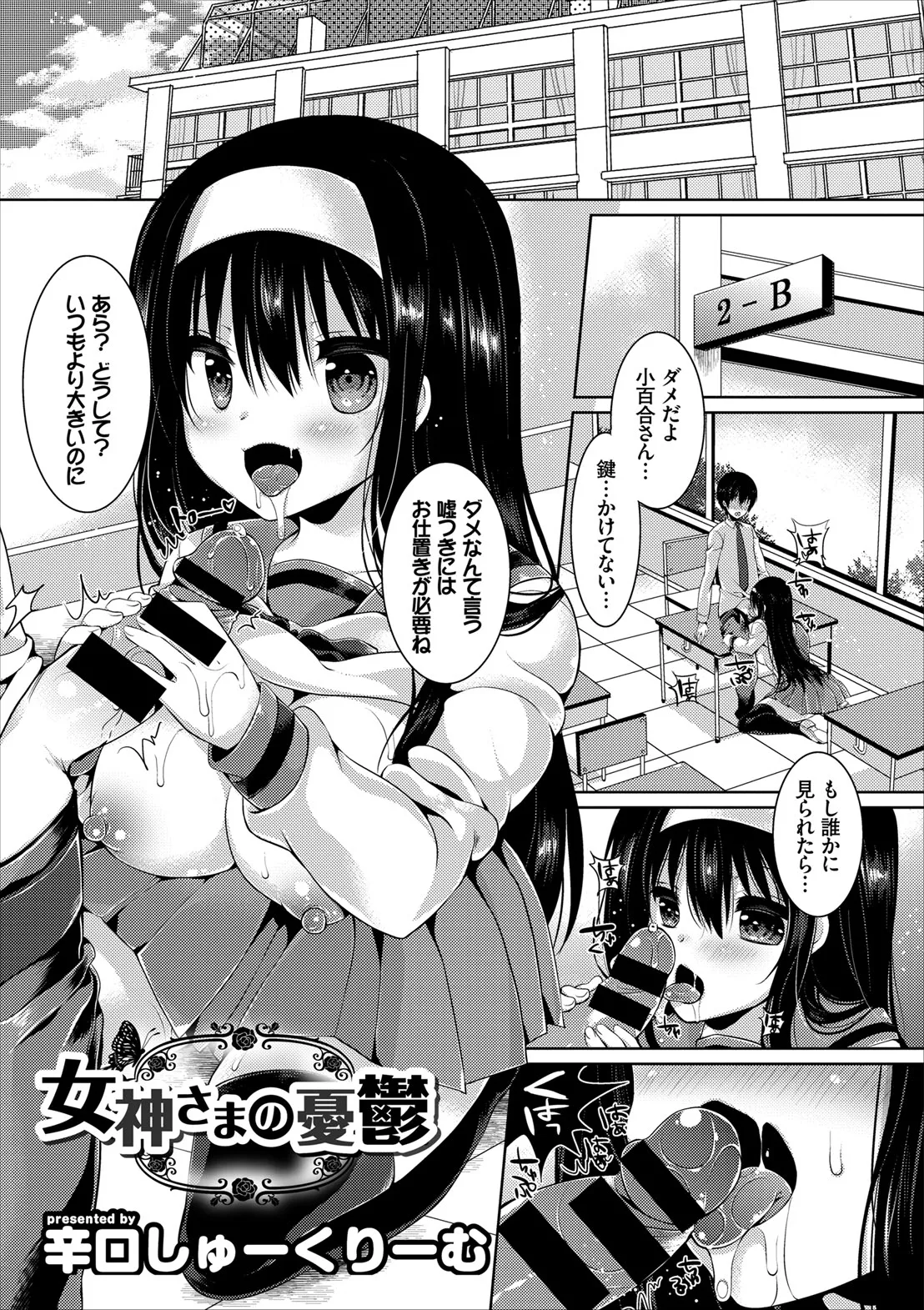 コミックエウロパ Vol.8 Page.123