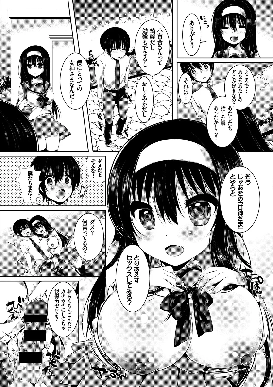 コミックエウロパ Vol.8 Page.127