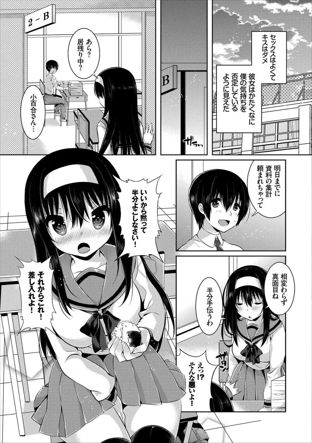 コミックエウロパ Vol.8 Page.133