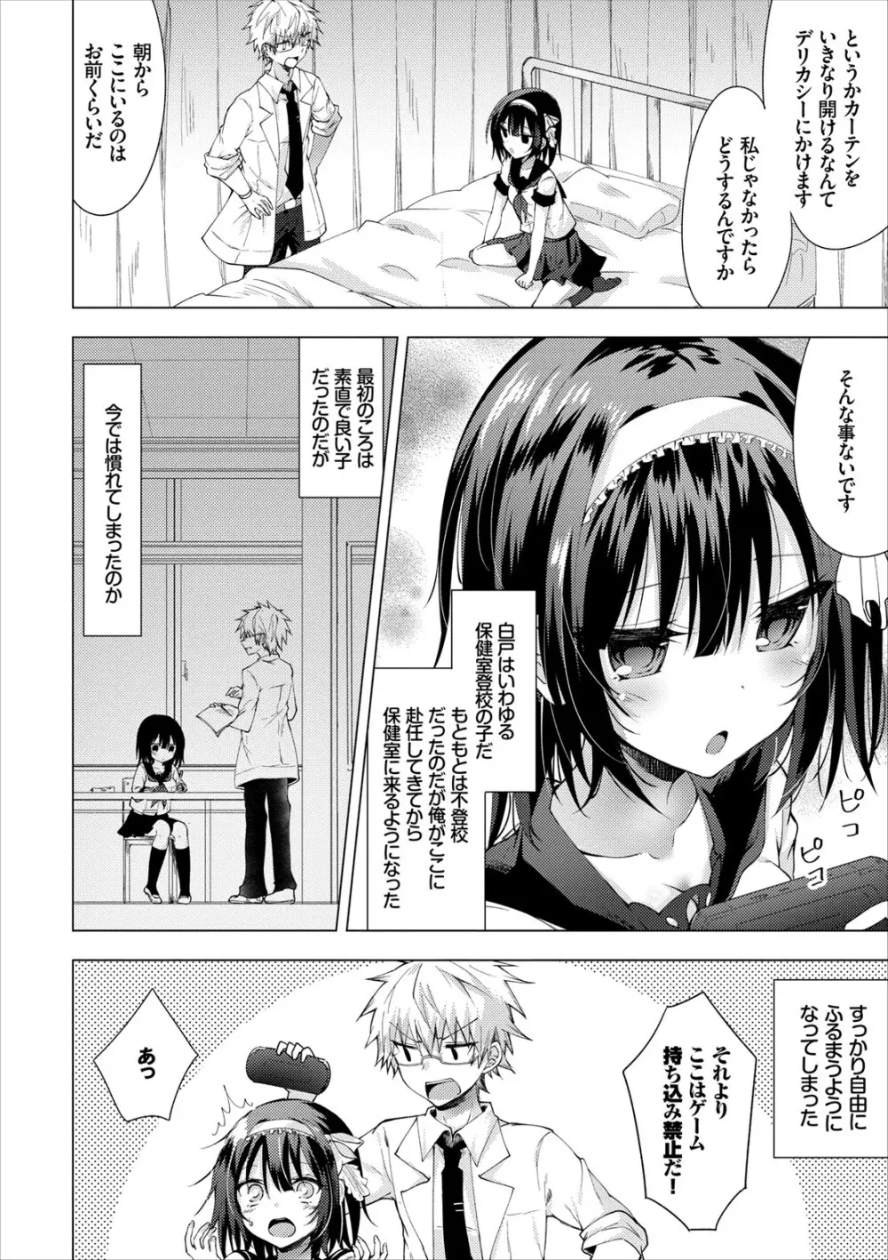 コミックエウロパ Vol.8 Page.22