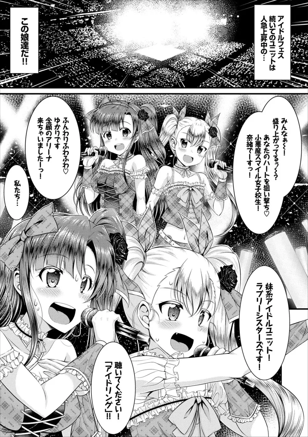 コミックエウロパ Vol.8 Page.7