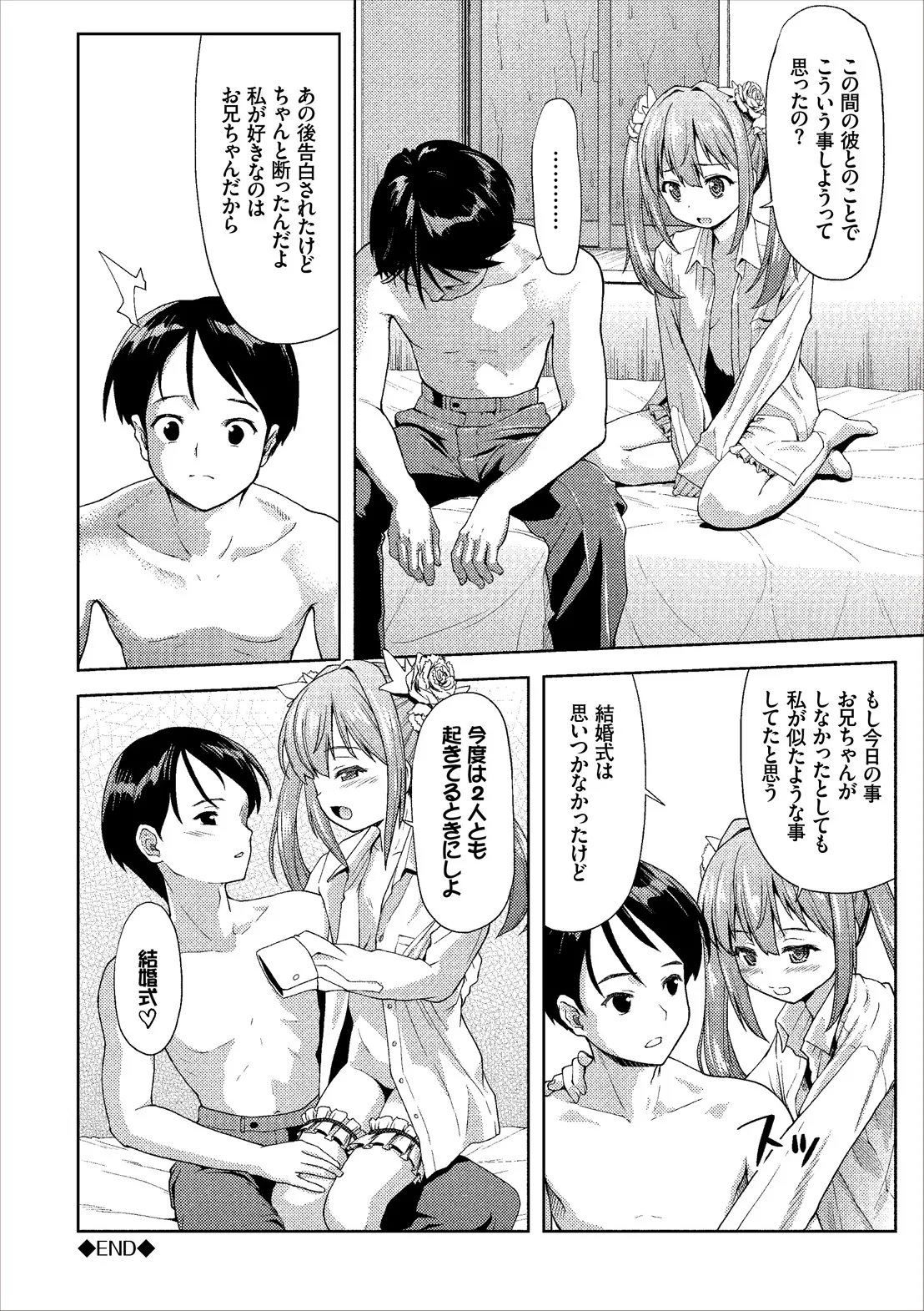 コミックエウロパ Vol.14 Page.100
