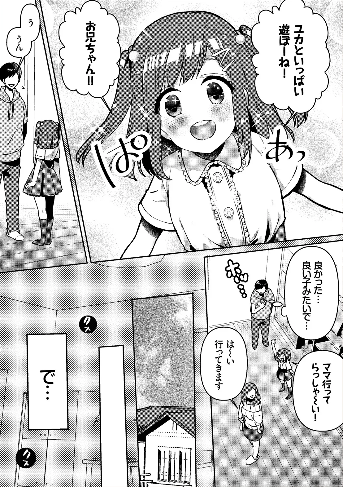 コミックエウロパ Vol.14 Page.103