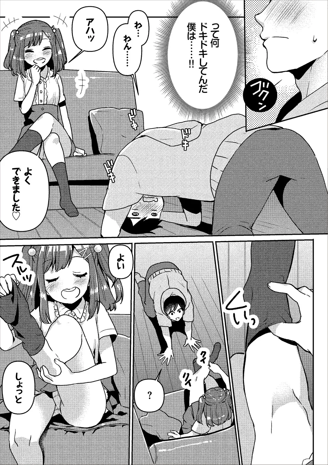 コミックエウロパ Vol.14 Page.105