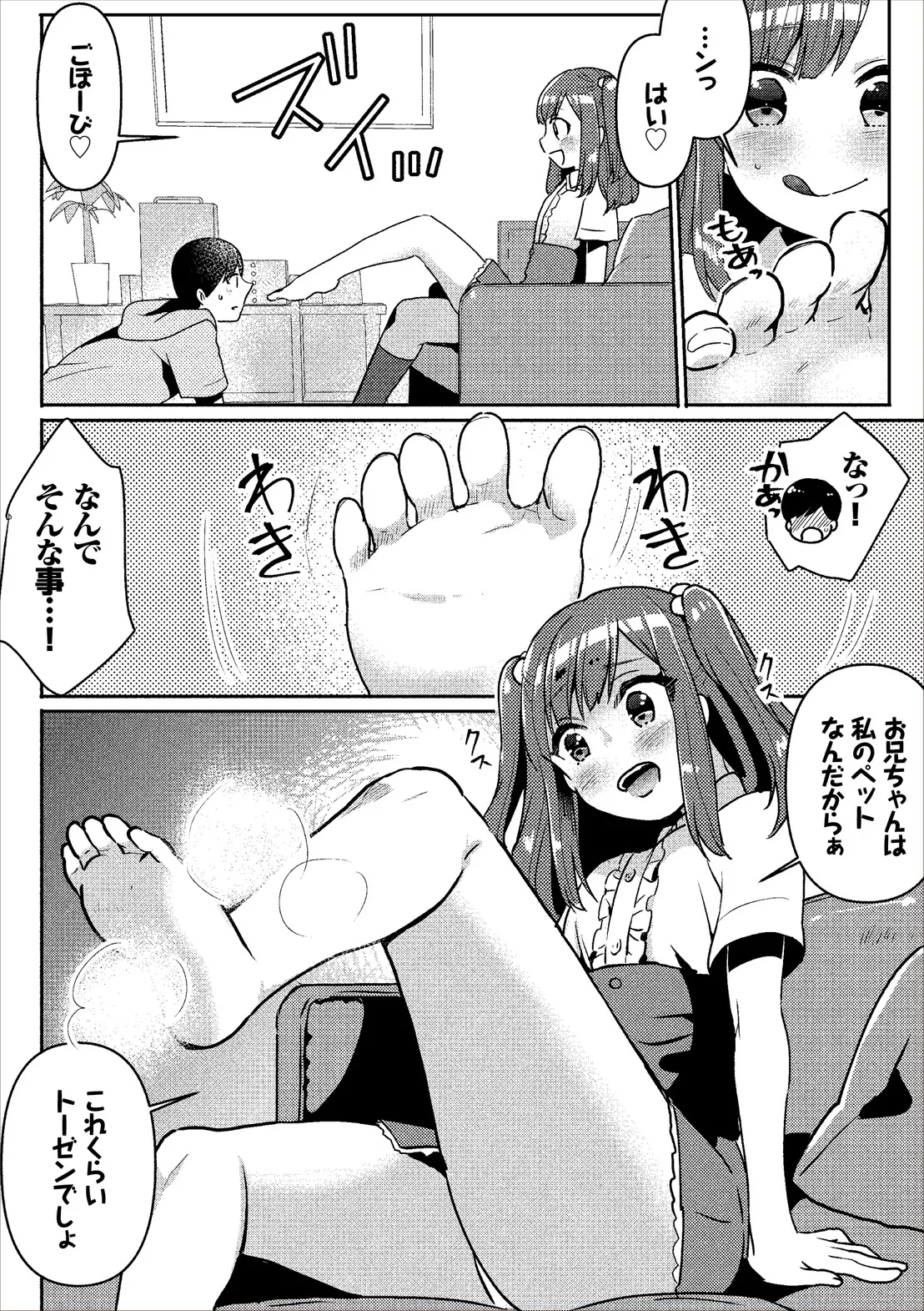 コミックエウロパ Vol.14 Page.106