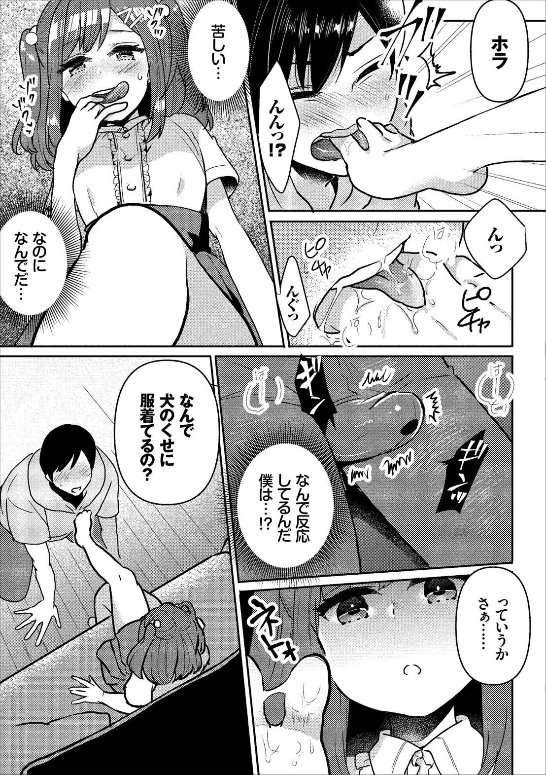 コミックエウロパ Vol.14 Page.107