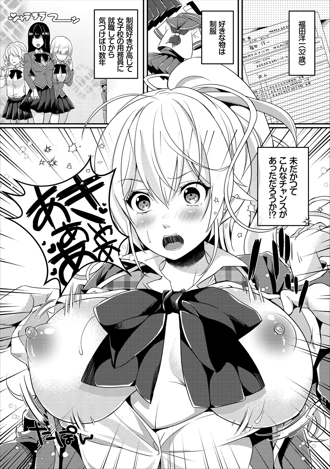 コミックエウロパ Vol.14 Page.118