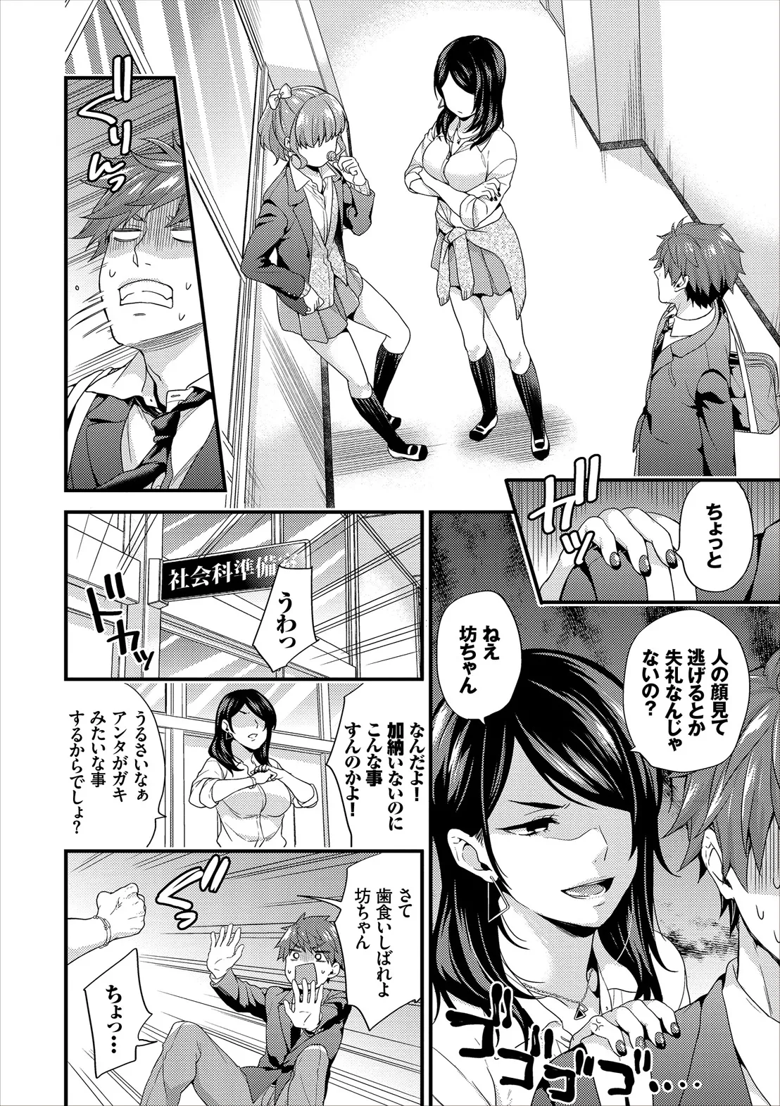 コミックエウロパ Vol.14 Page.16