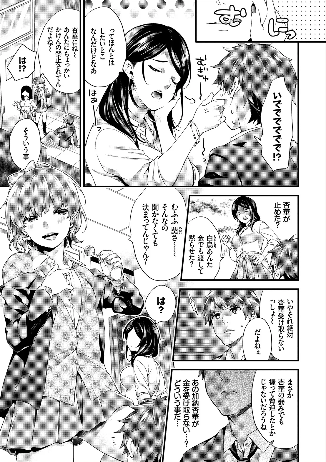 コミックエウロパ Vol.14 Page.17