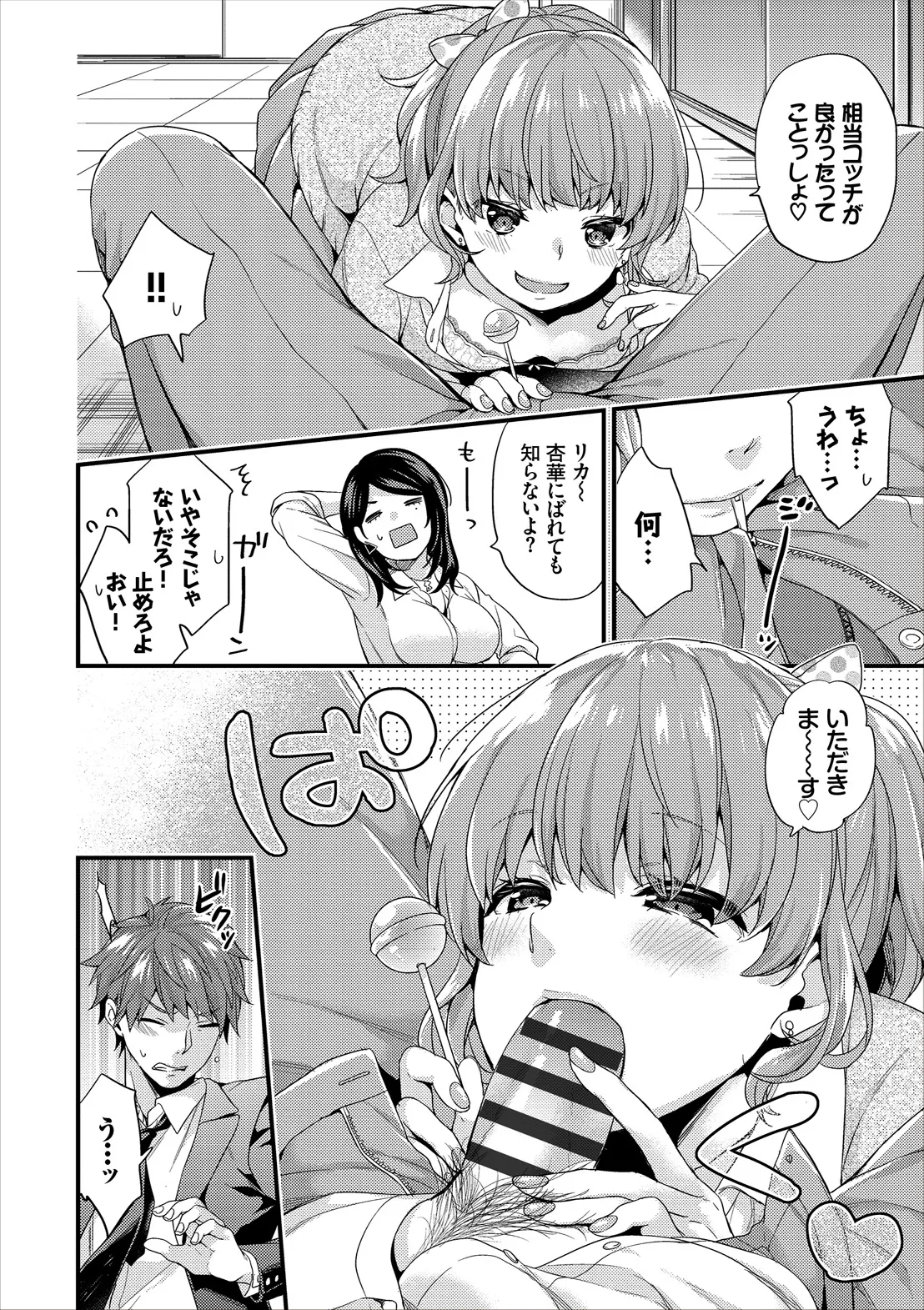 コミックエウロパ Vol.14 Page.18