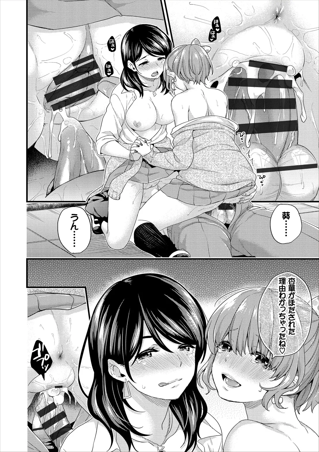 コミックエウロパ Vol.14 Page.34