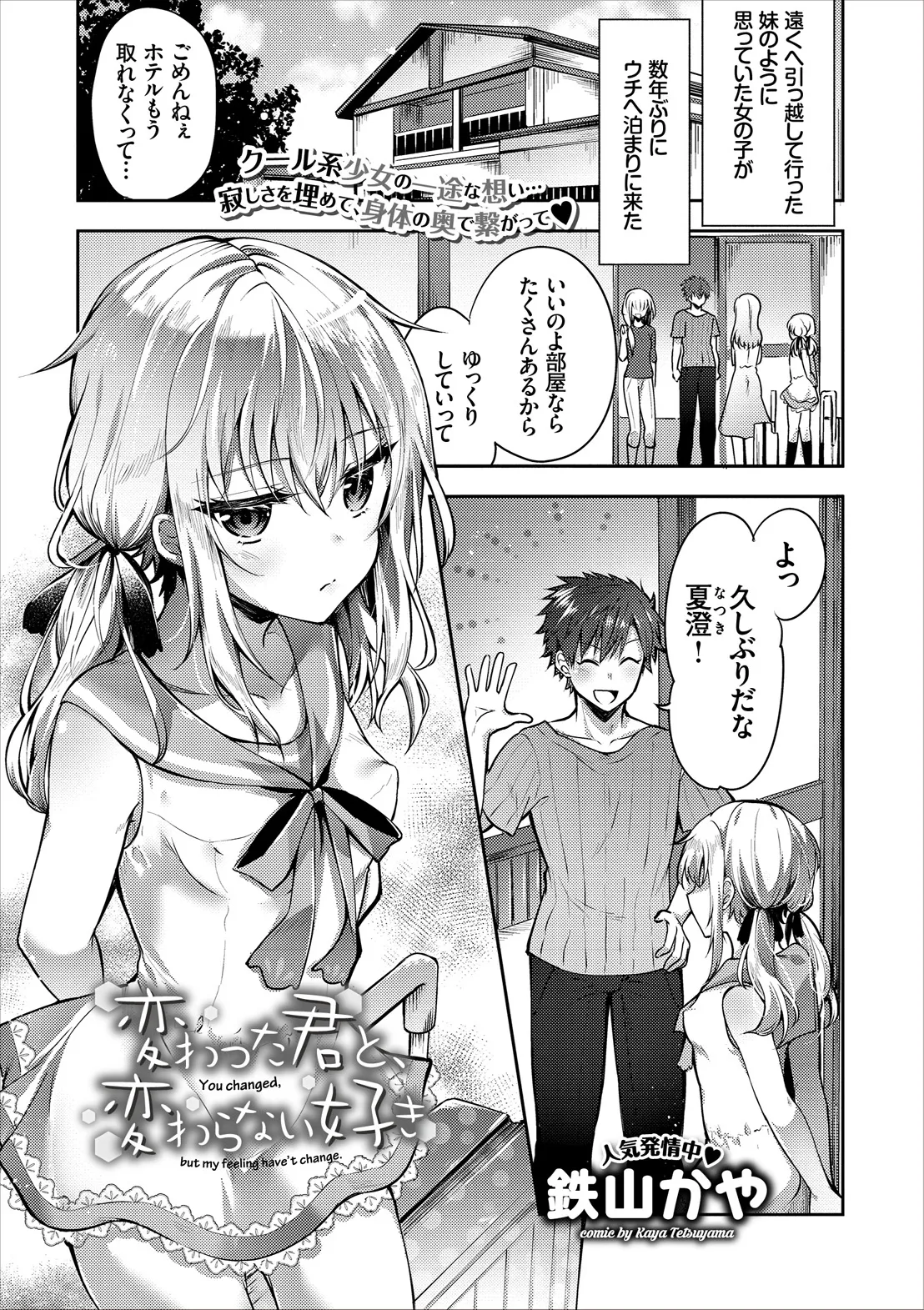 コミックエウロパ Vol.14 Page.37