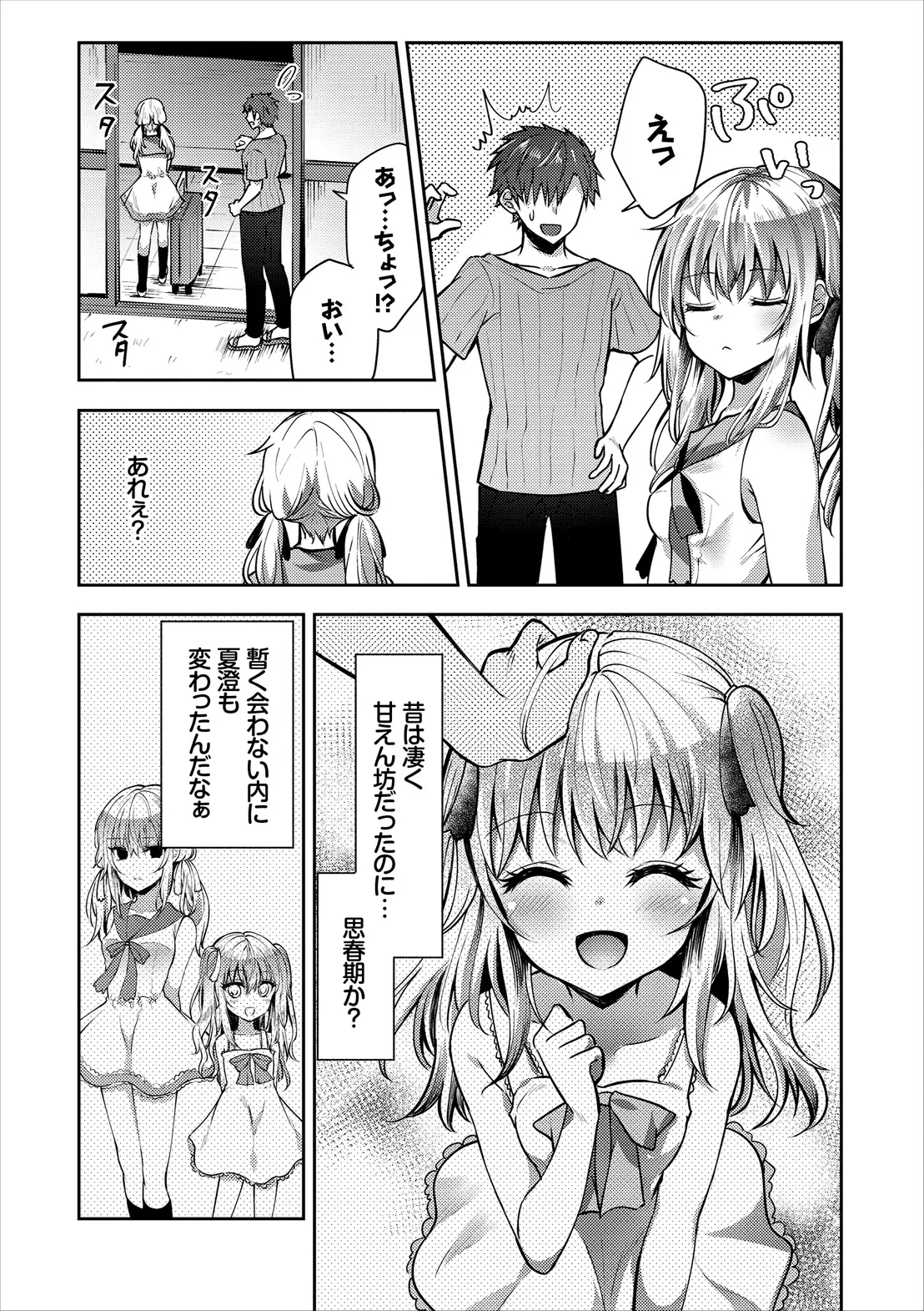 コミックエウロパ Vol.14 Page.38