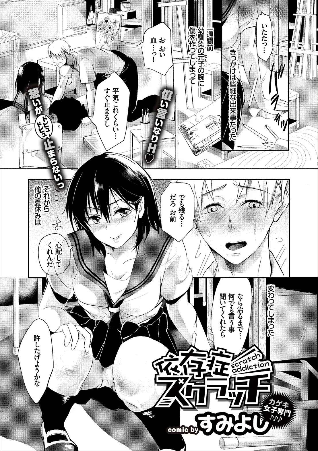コミックエウロパ Vol.14 Page.61