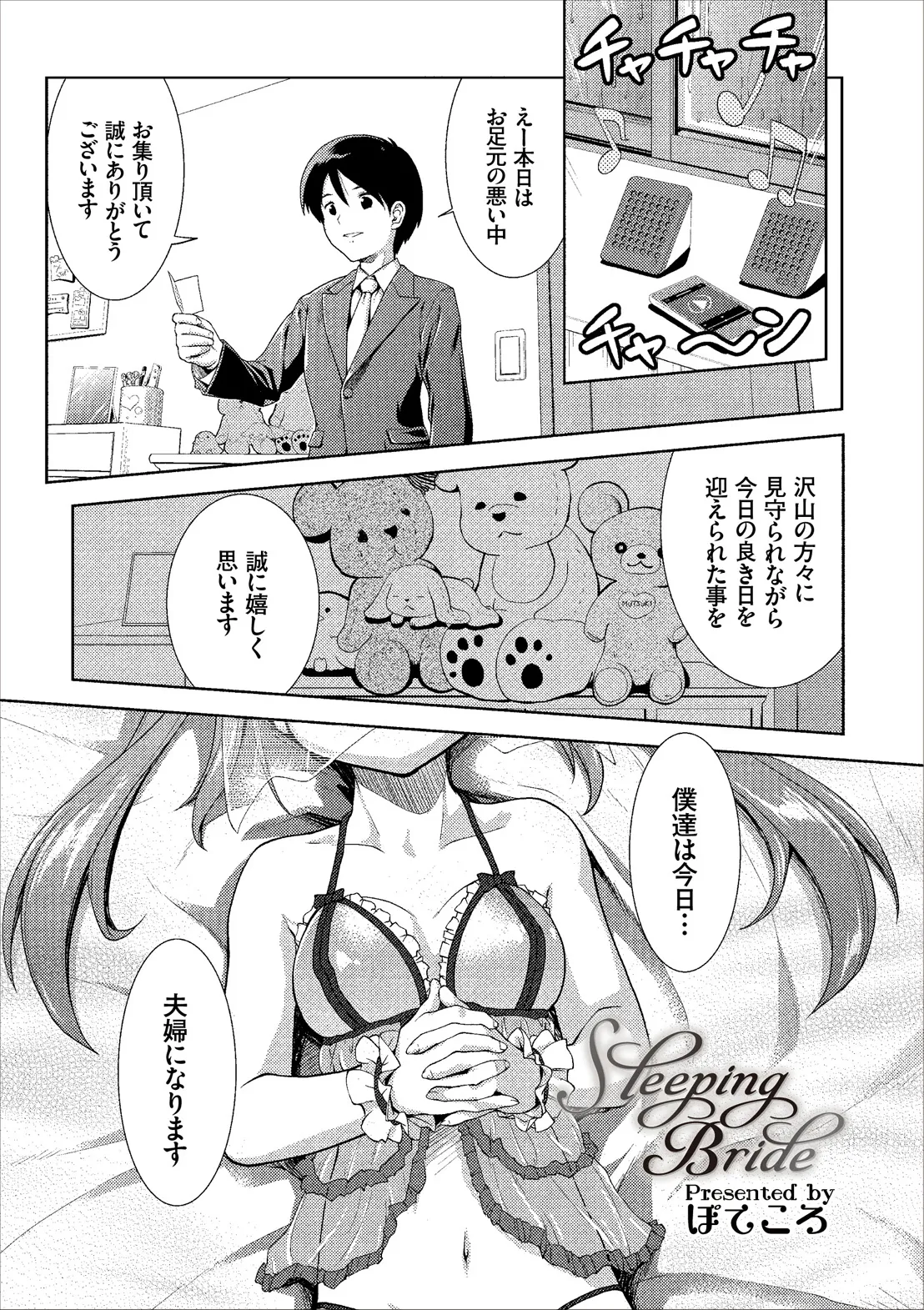 コミックエウロパ Vol.14 Page.83