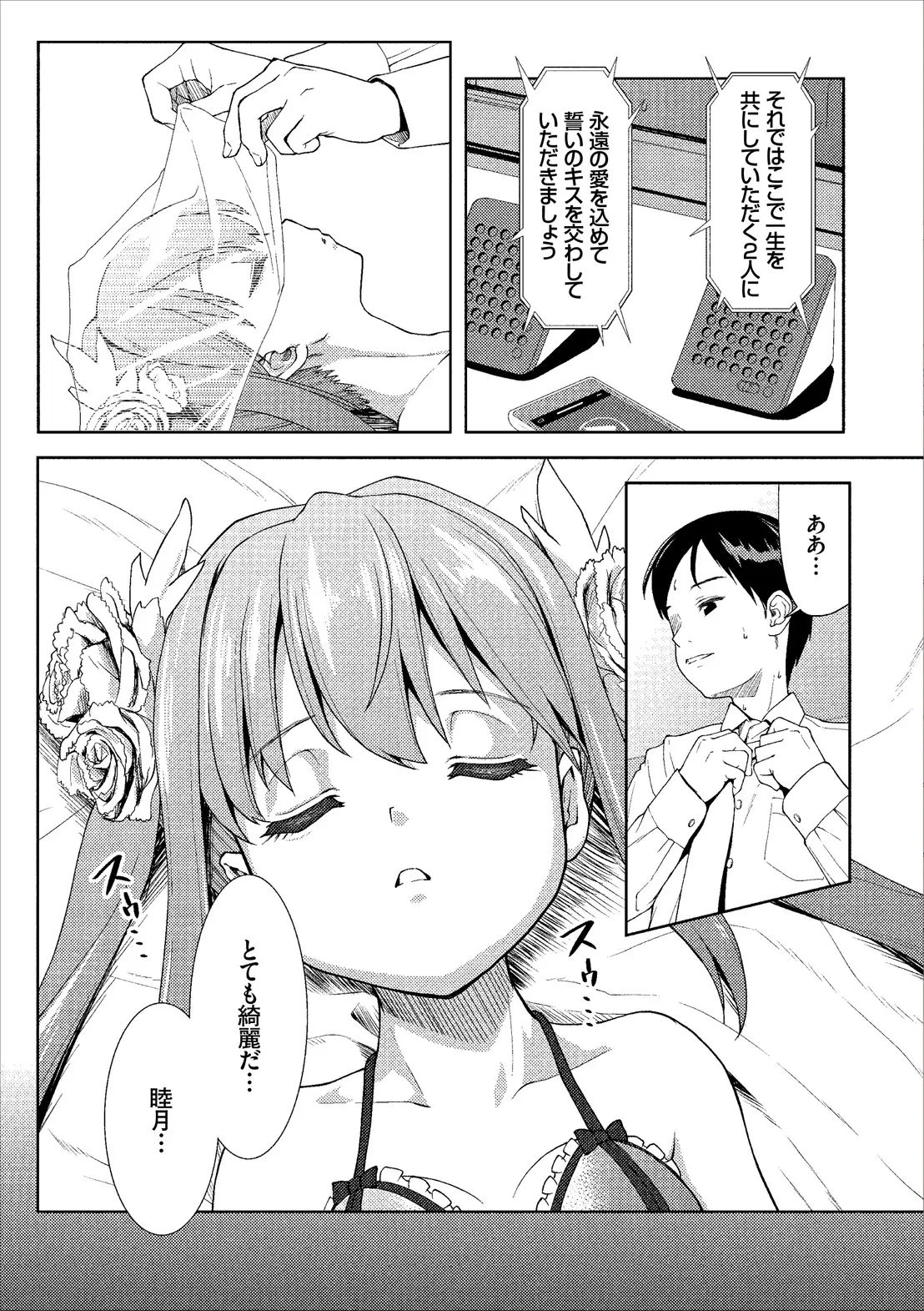 コミックエウロパ Vol.14 Page.85