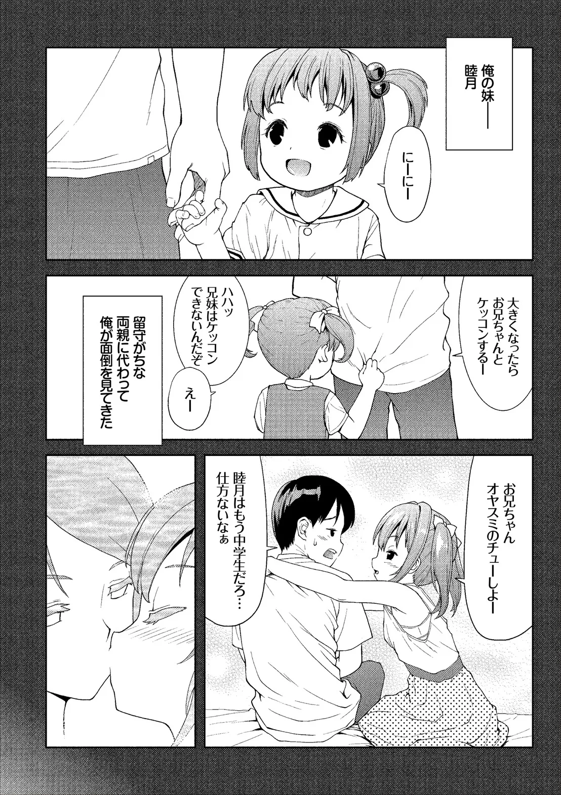 コミックエウロパ Vol.14 Page.86