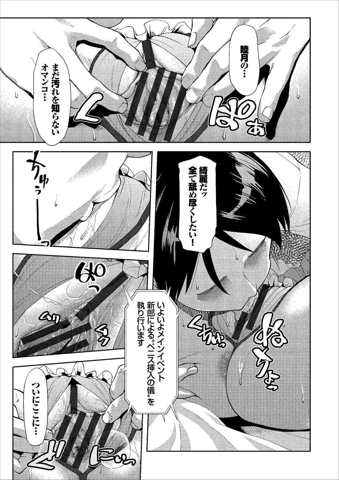 コミックエウロパ Vol.14 Page.89