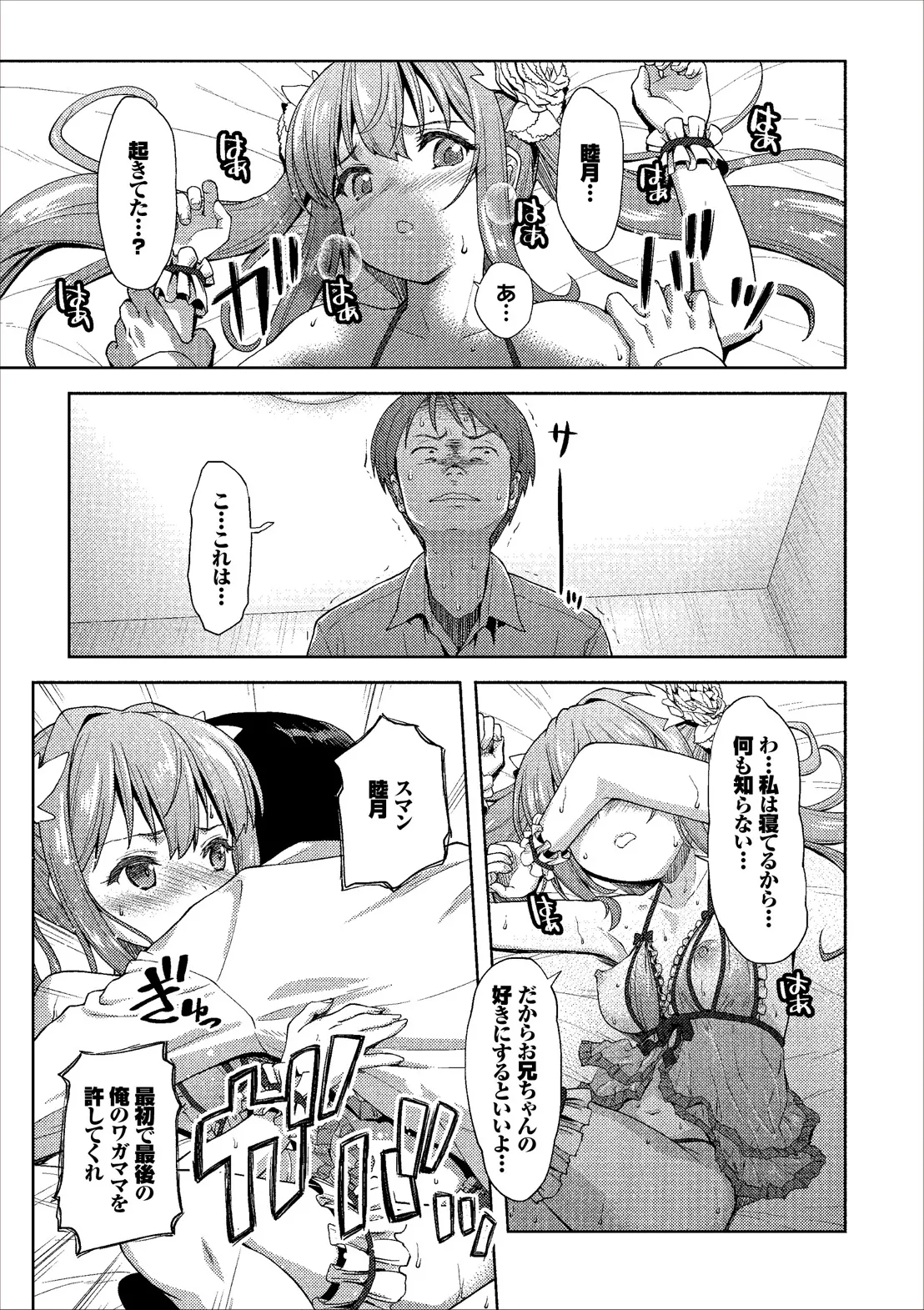 コミックエウロパ Vol.14 Page.95