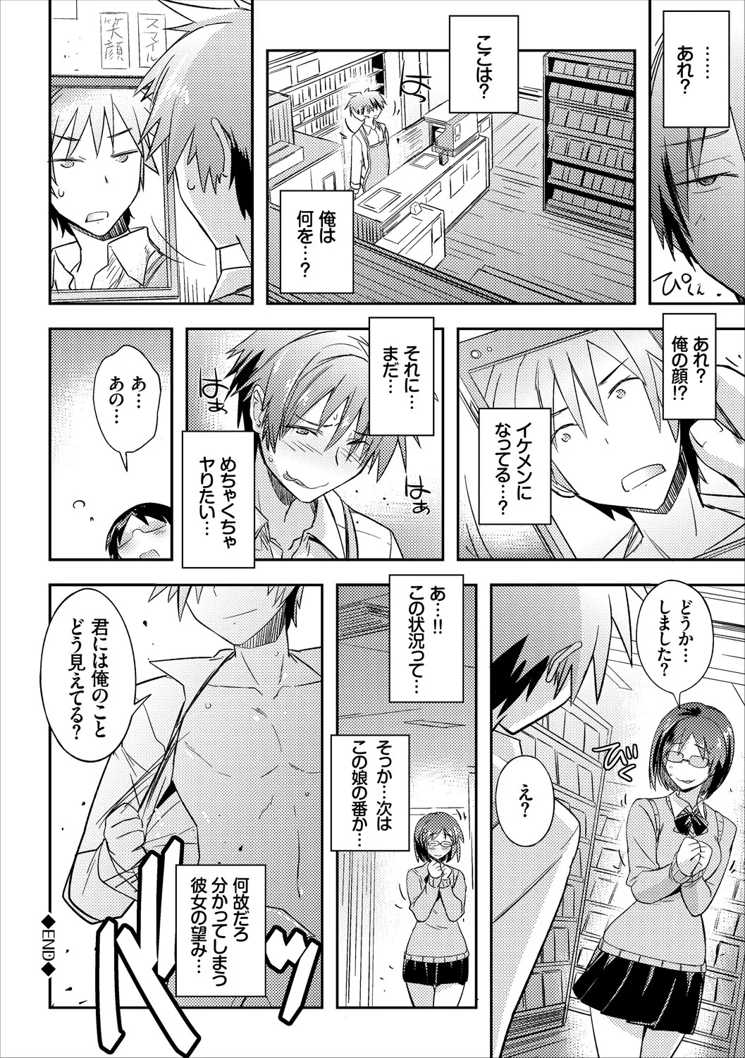 コミックエウロパ Vol.16 Page.100