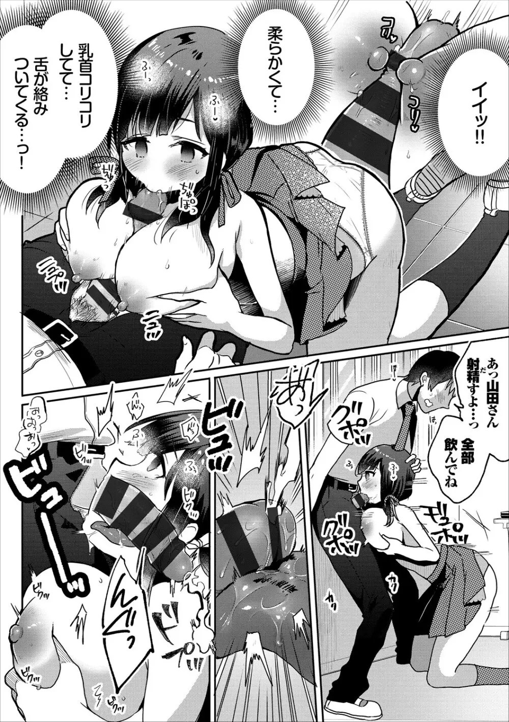コミックエウロパ Vol.16 Page.104