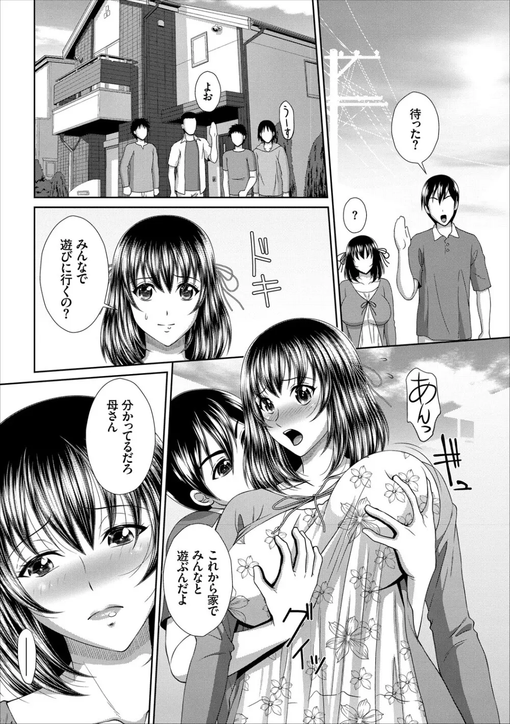 コミックエウロパ Vol.16 Page.122