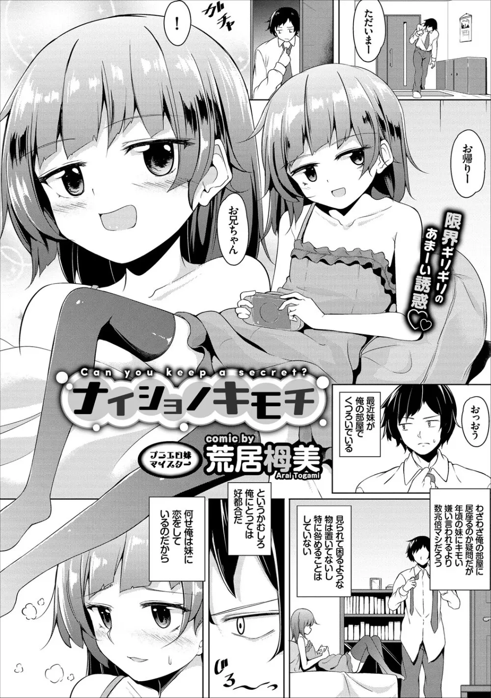 コミックエウロパ Vol.16 Page.133