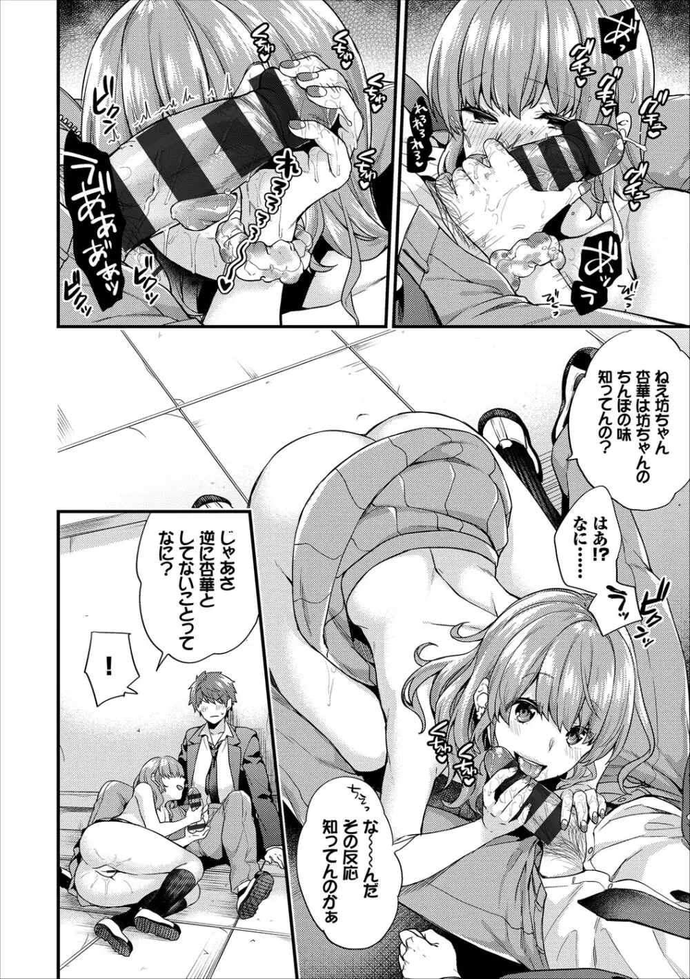 コミックエウロパ Vol.16 Page.14