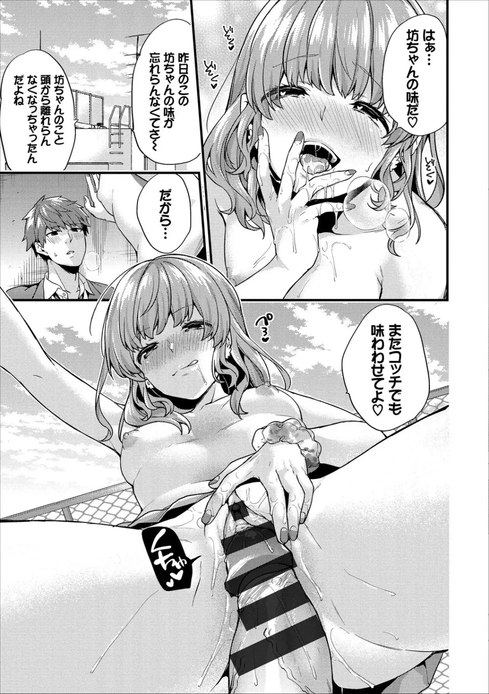コミックエウロパ Vol.16 Page.17