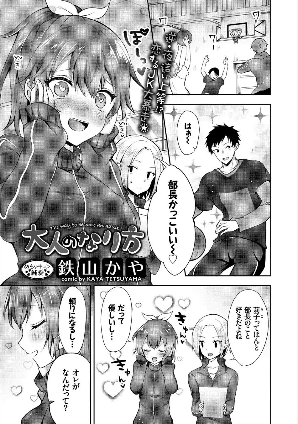 コミックエウロパ Vol.16 Page.25
