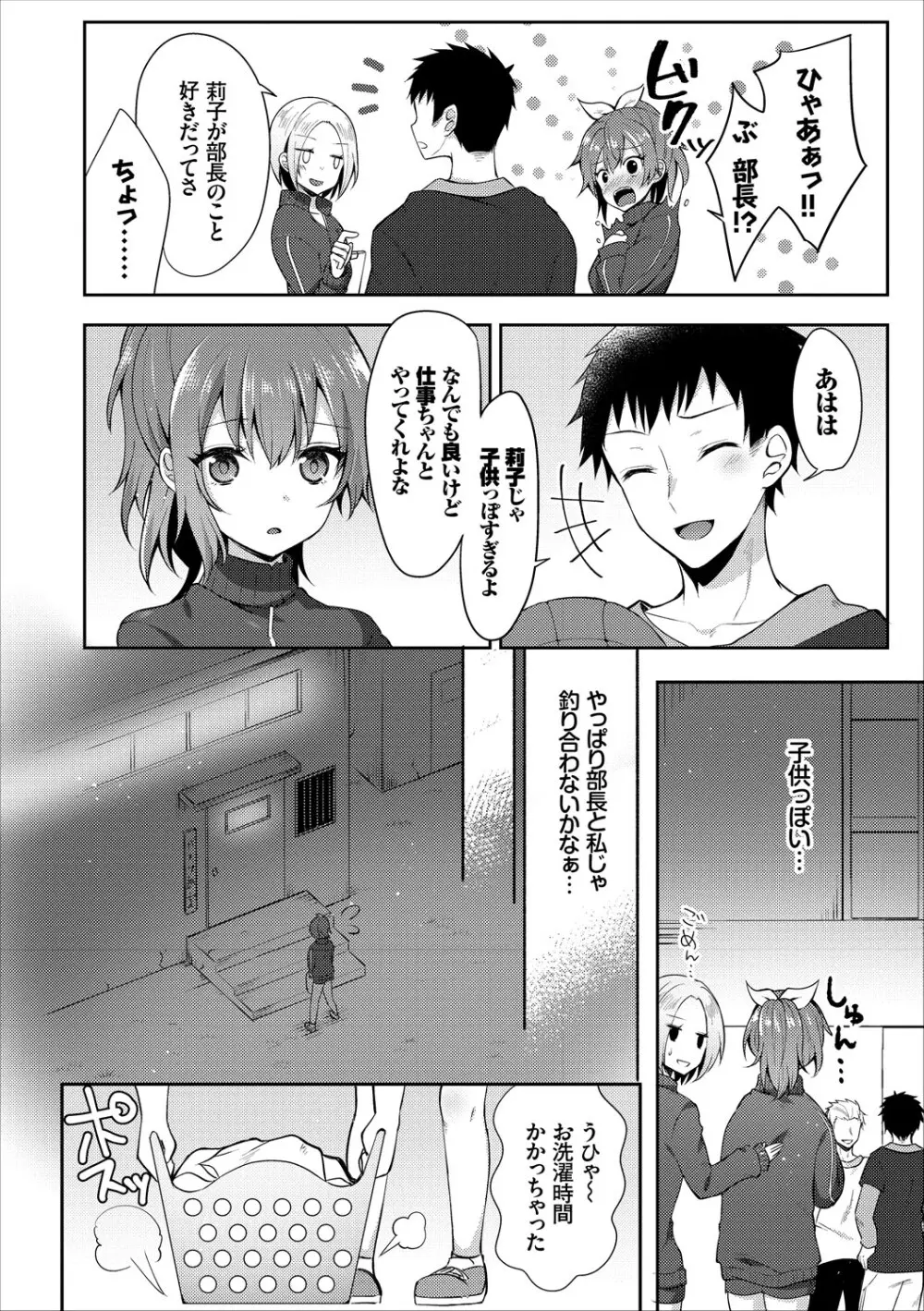 コミックエウロパ Vol.16 Page.26