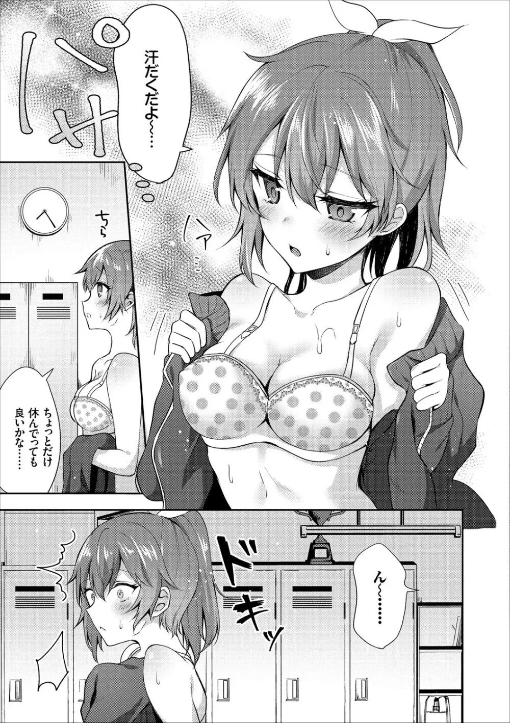 コミックエウロパ Vol.16 Page.27