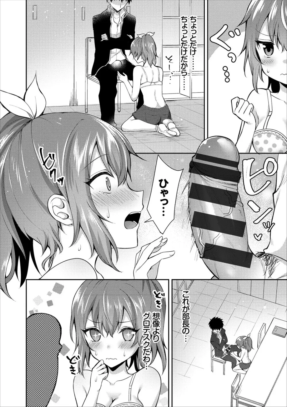 コミックエウロパ Vol.16 Page.30