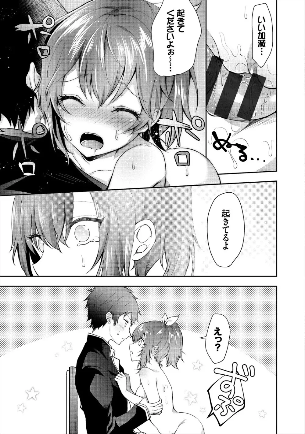 コミックエウロパ Vol.16 Page.37