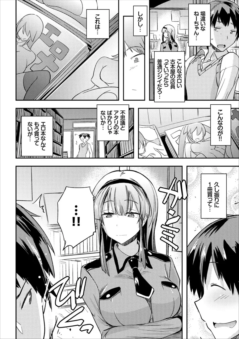 コミックエウロパ Vol.16 Page.86