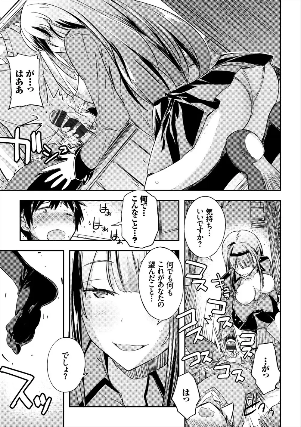 コミックエウロパ Vol.16 Page.91