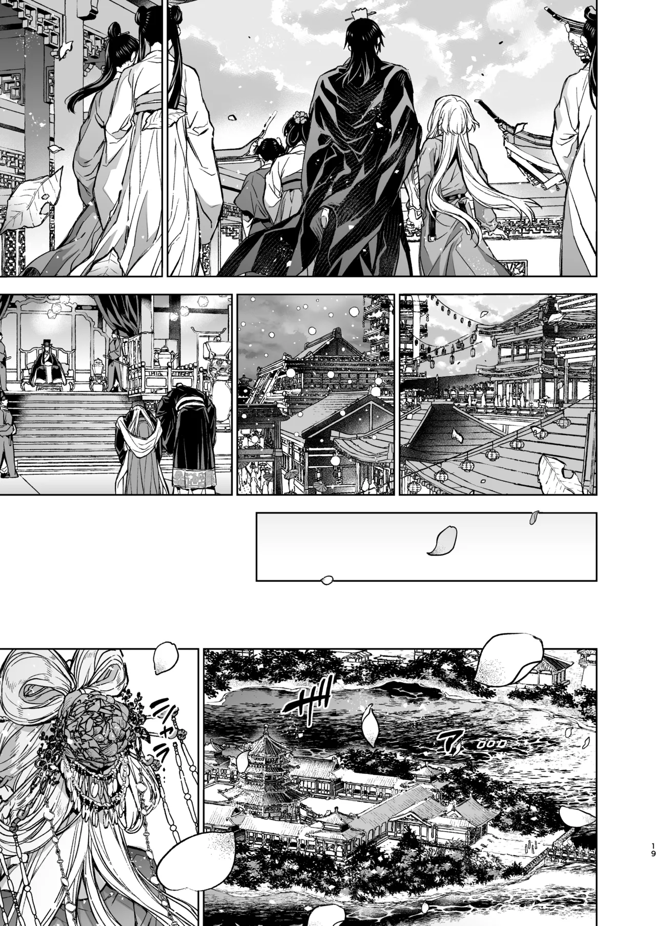 燕嵐閨中顧話・後伝5 Page.19