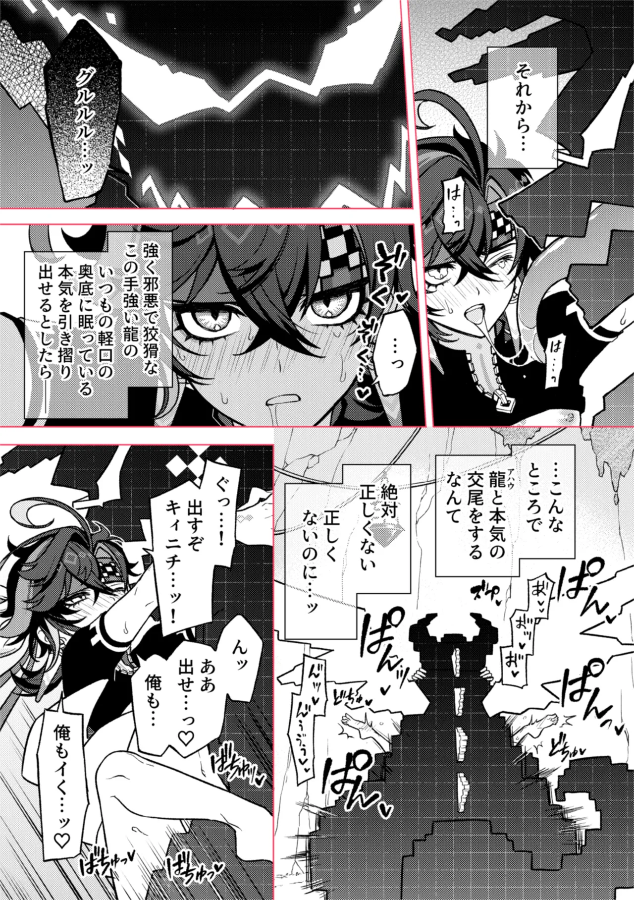 妄 Page.9
