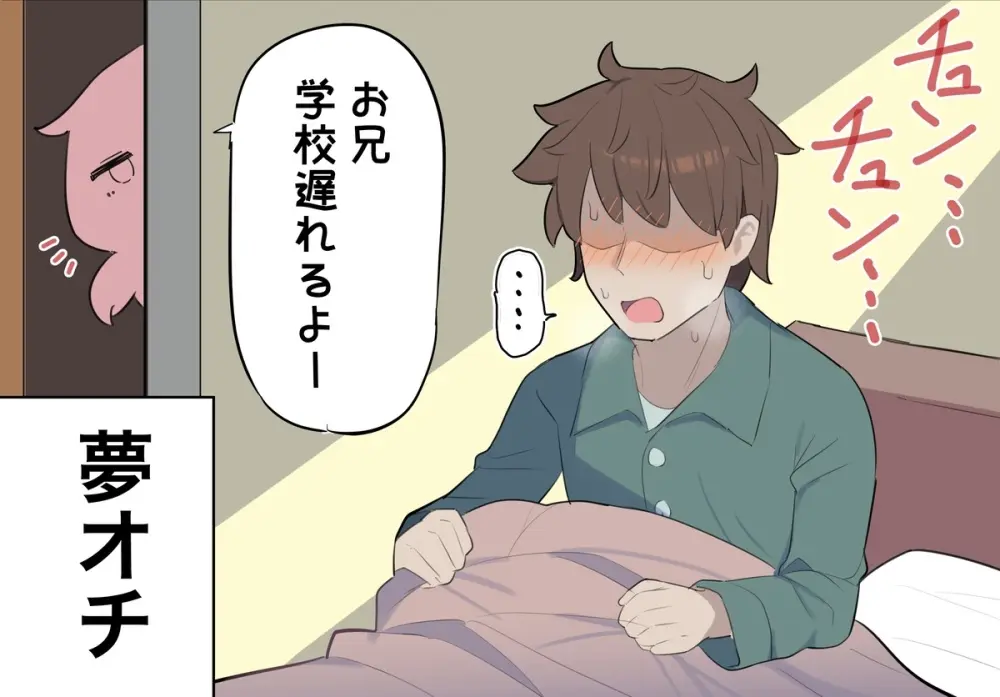 クールな同級生シリーズ Page.14
