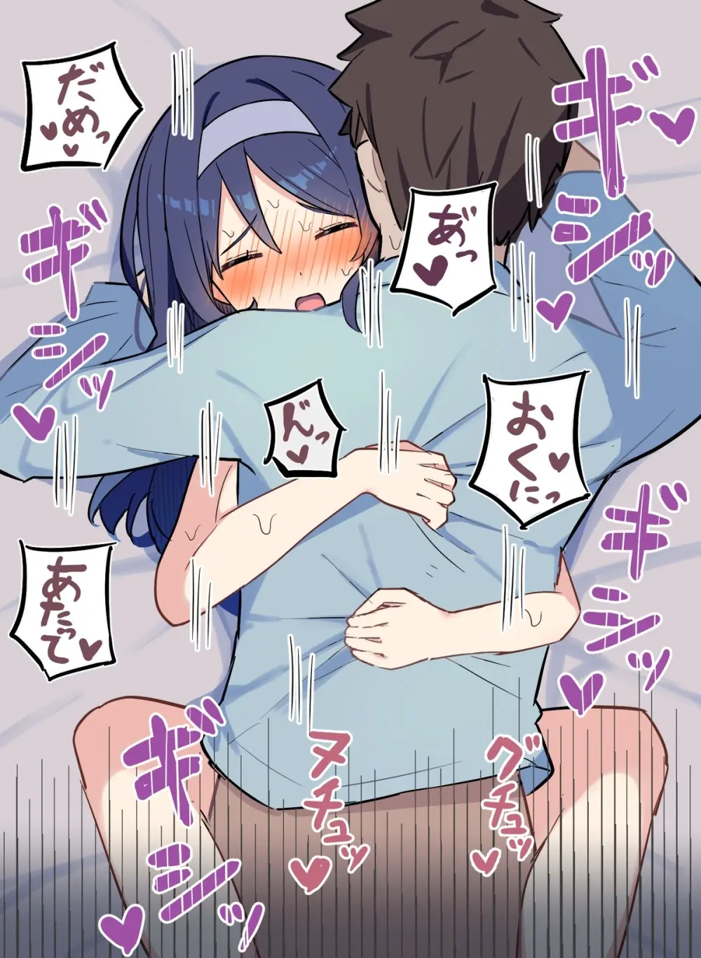 クールな同級生シリーズ Page.40