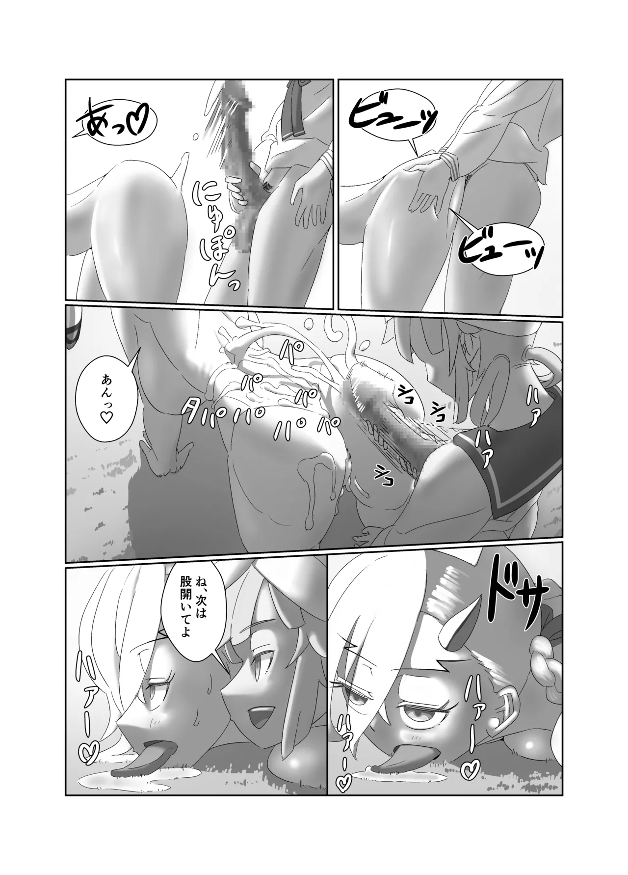 Uオルガマリーさんがヤリチンネモマリーンに喰われる話 Page.17