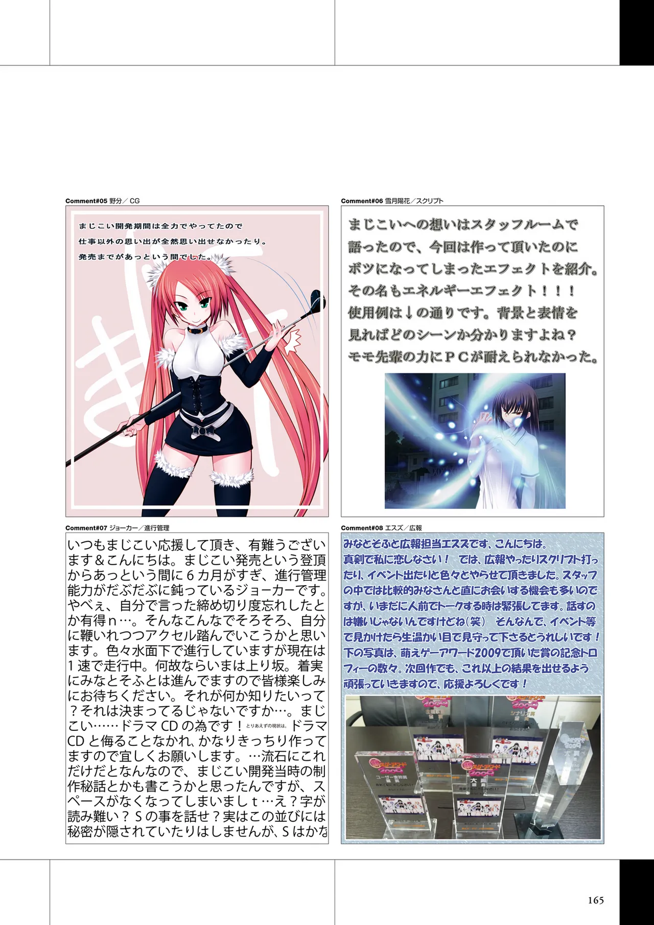 真剣で私に恋しなさい! ビジュアルファンブッ Page.167
