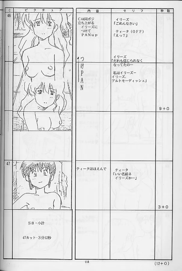 プラスチックリトル修正原画集 Page.118