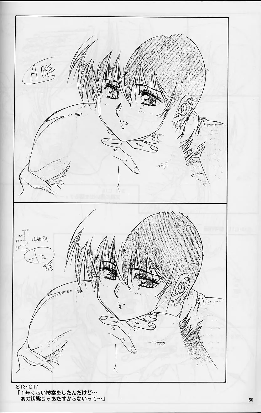 プラスチックリトル修正原画集 Page.56