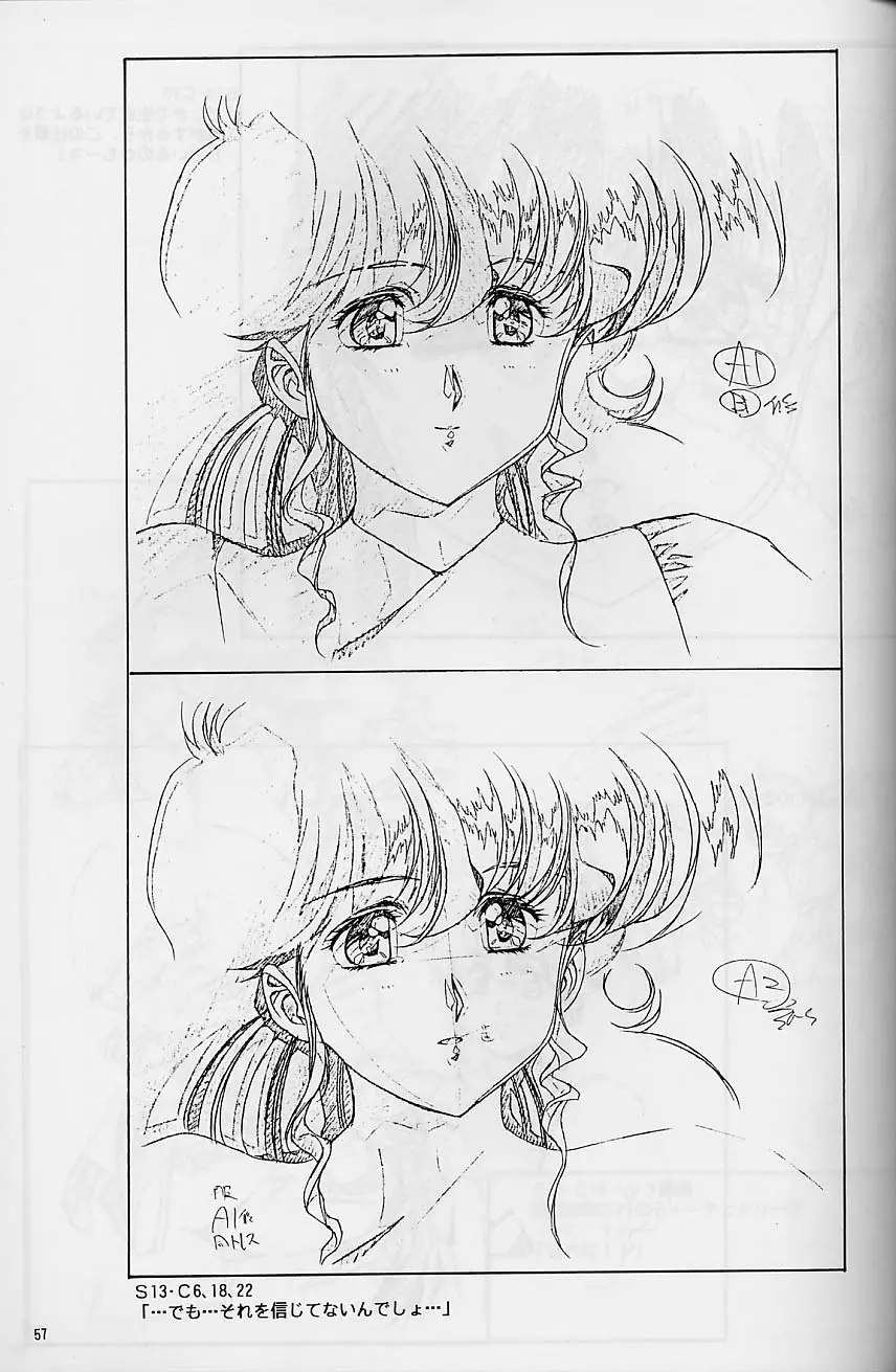 プラスチックリトル修正原画集 Page.57