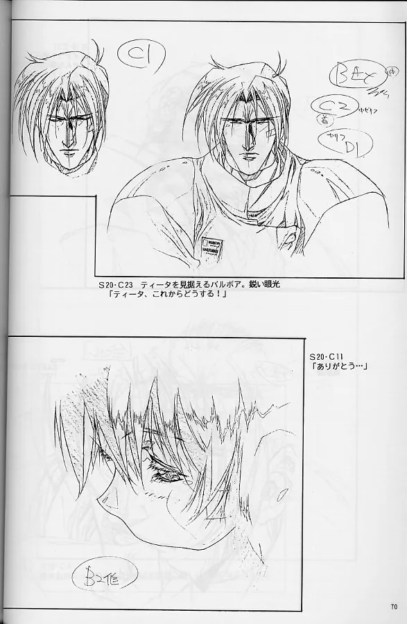 プラスチックリトル修正原画集 Page.70