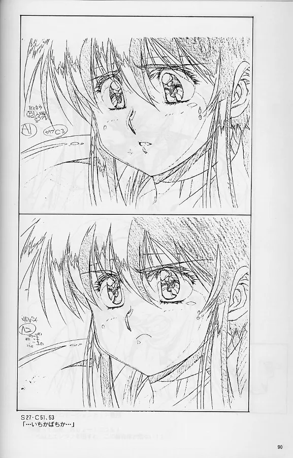 プラスチックリトル修正原画集 Page.90