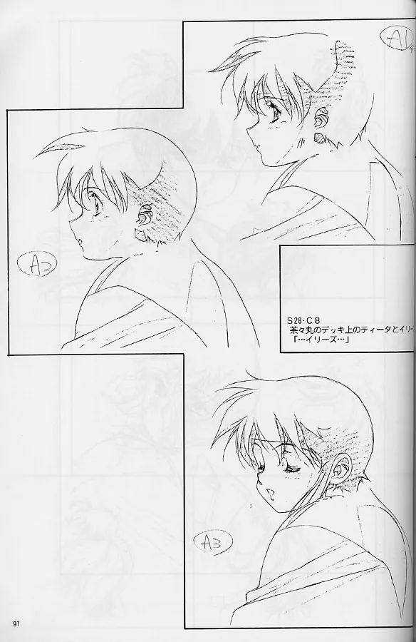 プラスチックリトル修正原画集 Page.97