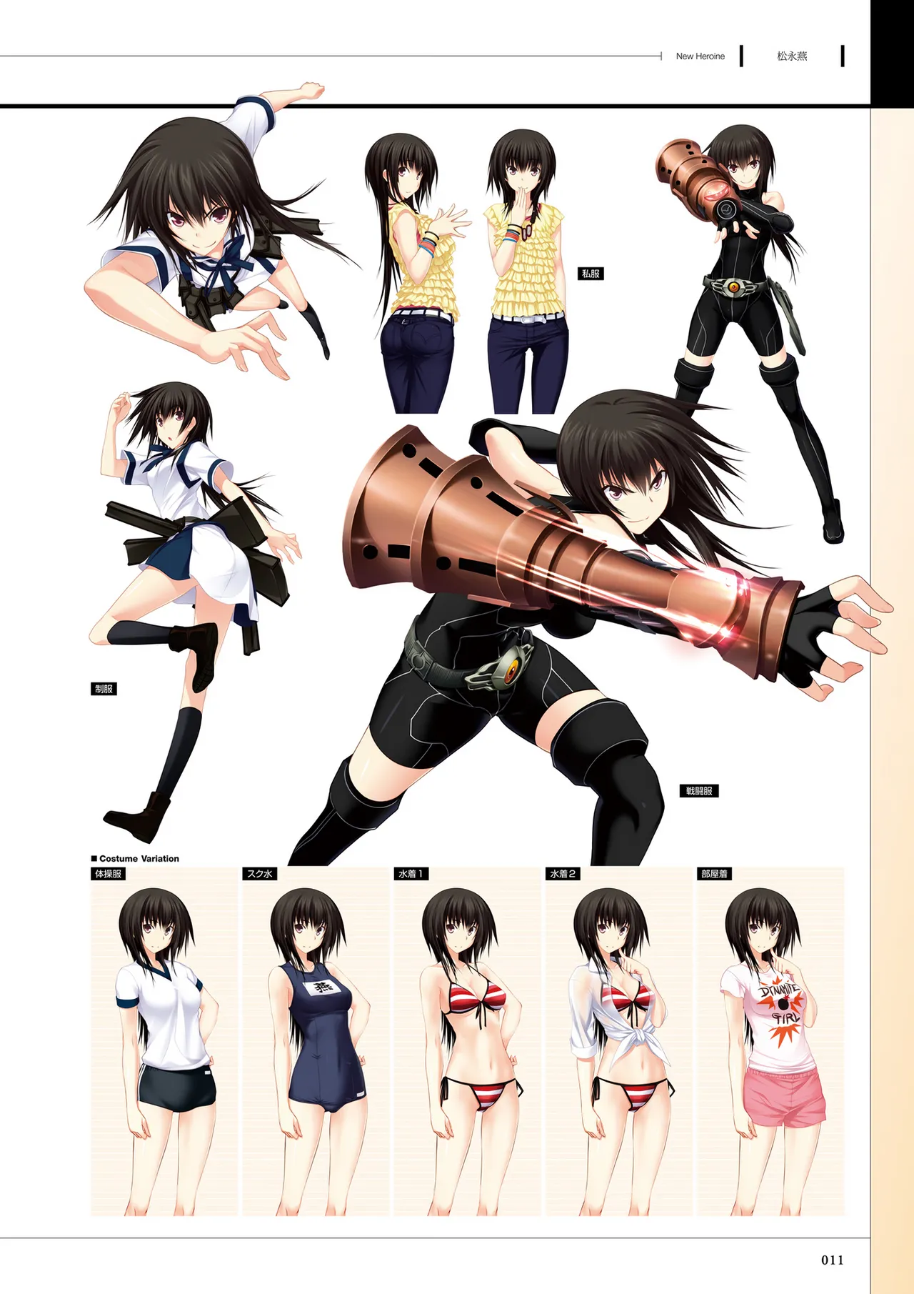 真剣で私に恋しなさい! S ビジュアルファンブック Page.13